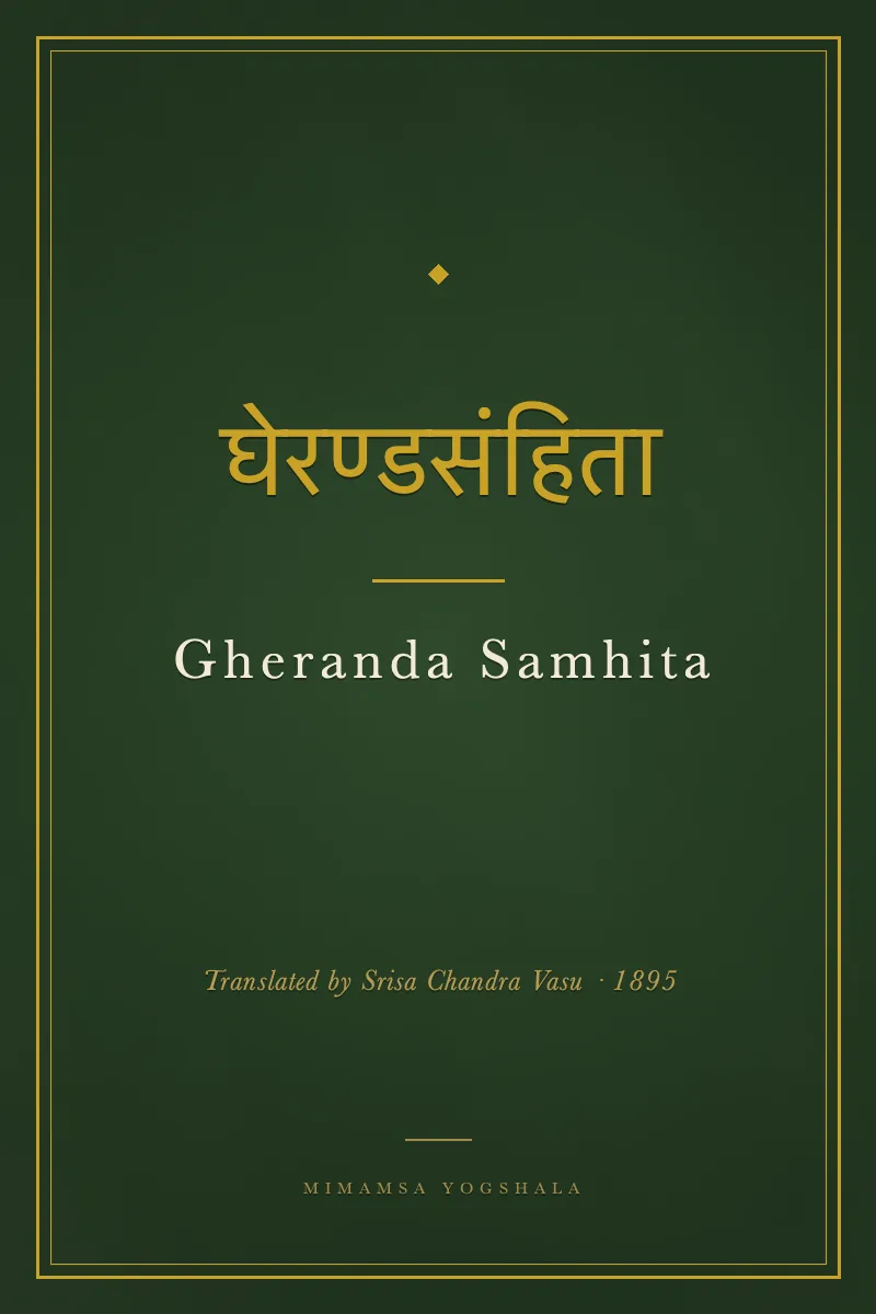 Cover of Gheranda Samhita